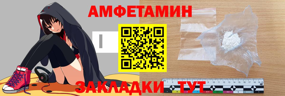 Амфетамин VHQ Владимир