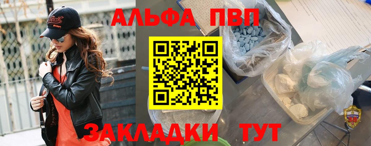 Alpha PVP VHQ  Alpha-PVP кристаллы  A PVP VHQ  Вход с VPN  Владимир 
