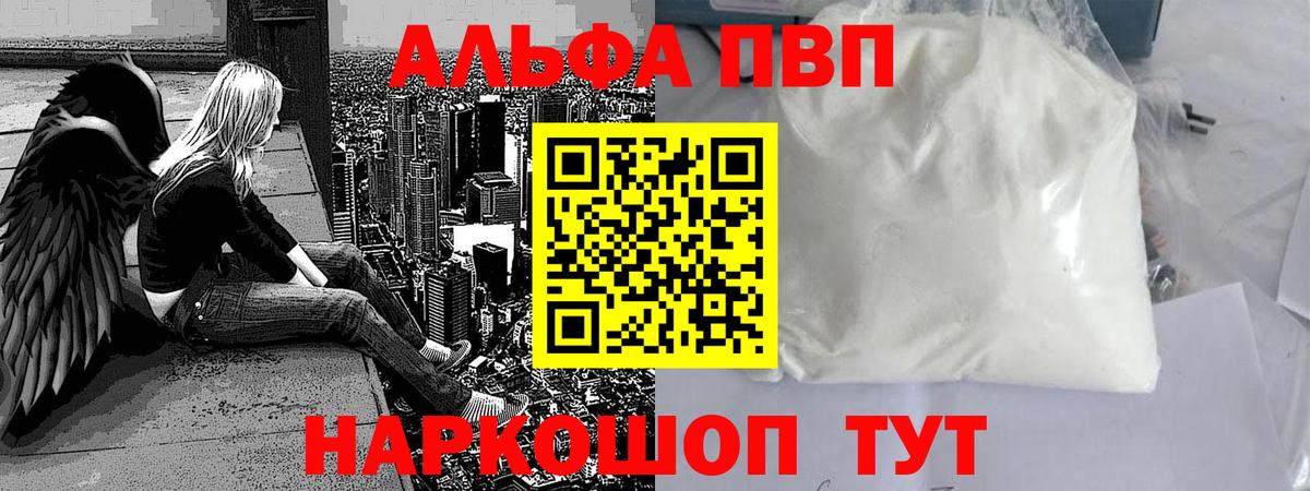 Alfa_PVP VHQ Владимир