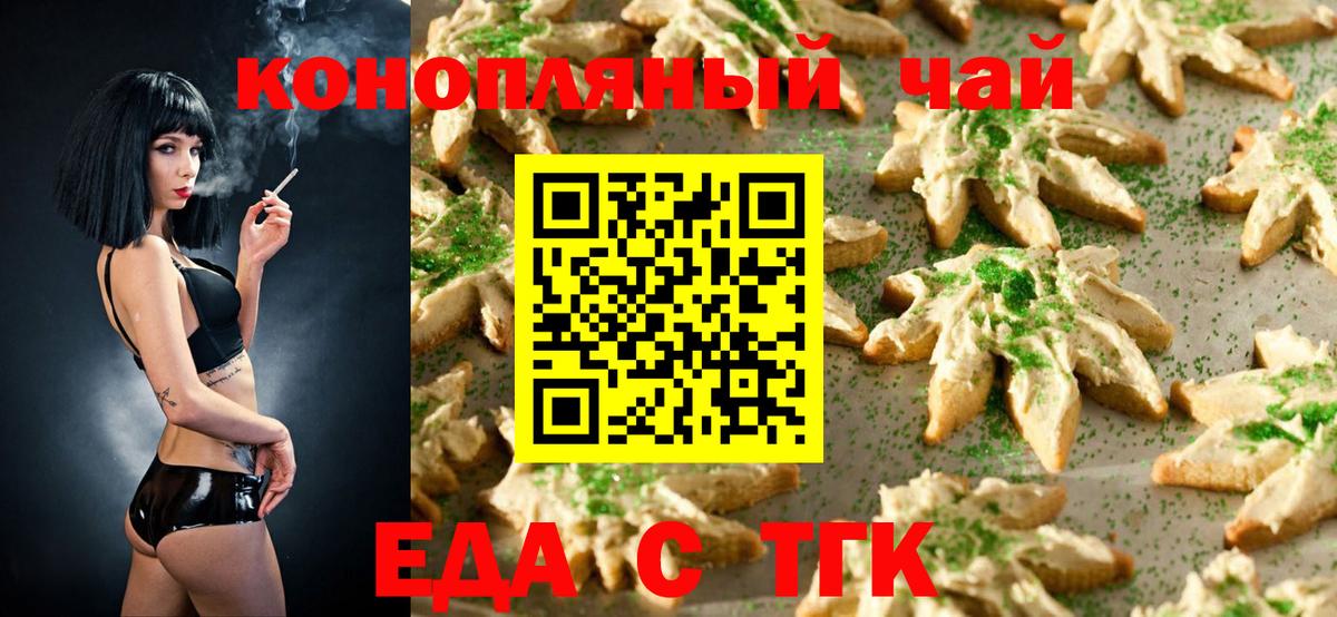 Cannafood конопля Владимир