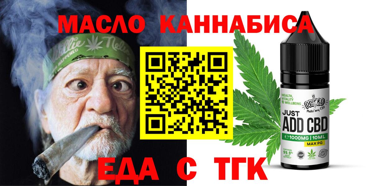 Владимир  Печенье с ТГК конопля  Вход с VPN 