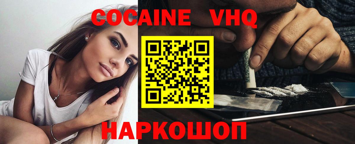 COCAIN 97%  Вход с VPN  COCAIN  Владимир 