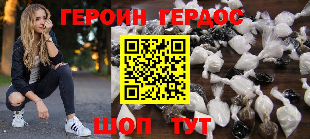 ГЕРОИН афганец Владимир