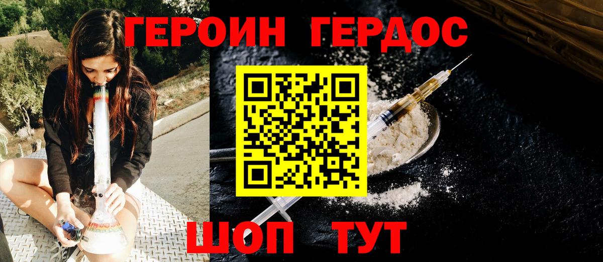 Владимир  ГЕРОИН Афган  Героин  Вход с VPN 