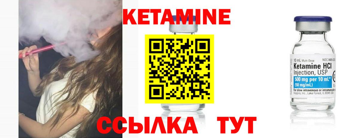 Кетамин VHQ  Кетамин VHQ  кракен как войти  Владимир  Вход с VPN 