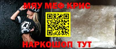 мефедрон Берёзовский