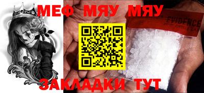 мефедрон Берёзовский