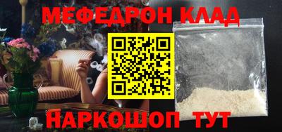 мефедрон Берёзовский