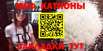 мефедрон Берёзовский