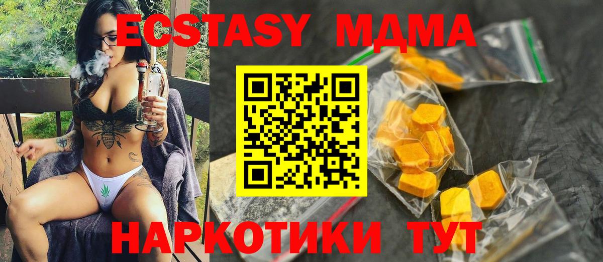 МДМА молли  МДМА  MDMA crystal  Владимир  Вход с VPN 