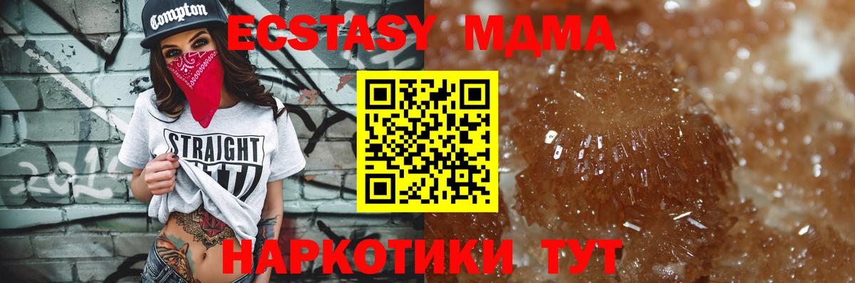 MDMA Molly Владимир