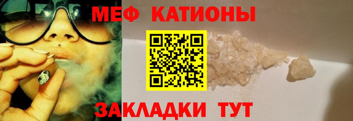 Мефедрон мука Владимир
