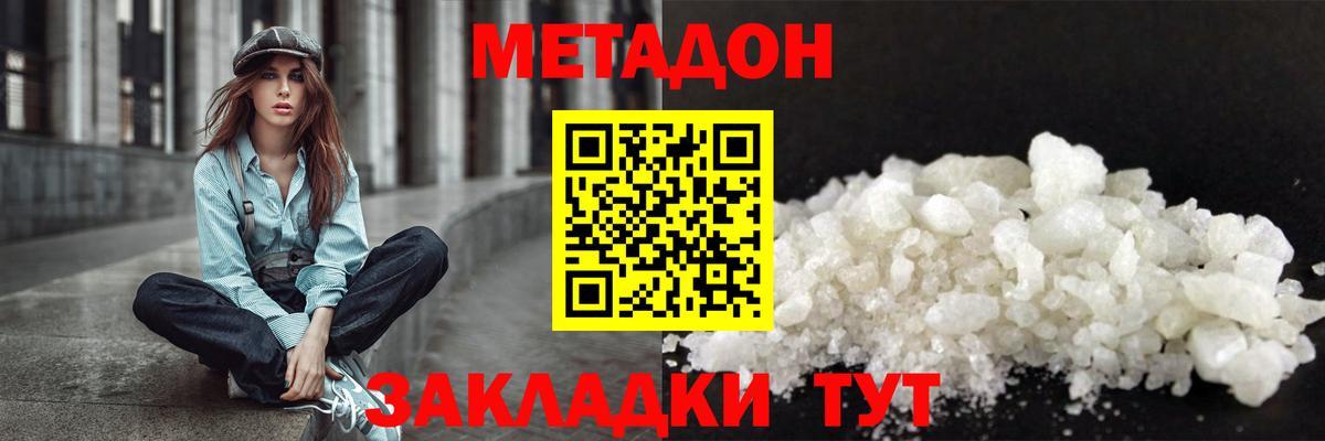mega как зайти  МЕТАДОН methadone  Метадон methadone  Вход с VPN  Владимир 