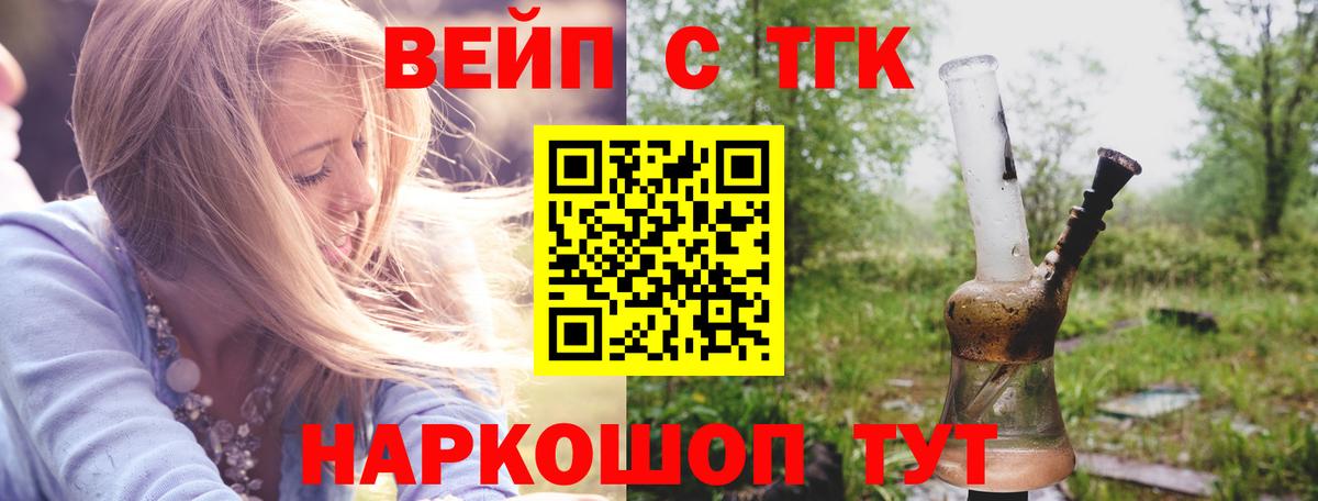 Дистиллят ТГК вейп с тгк  Вход с VPN  Владимир  ТГК вейп 
